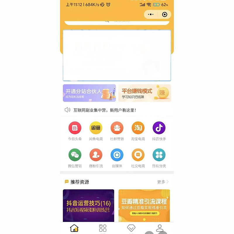 做個知識付費的公眾號和小程序