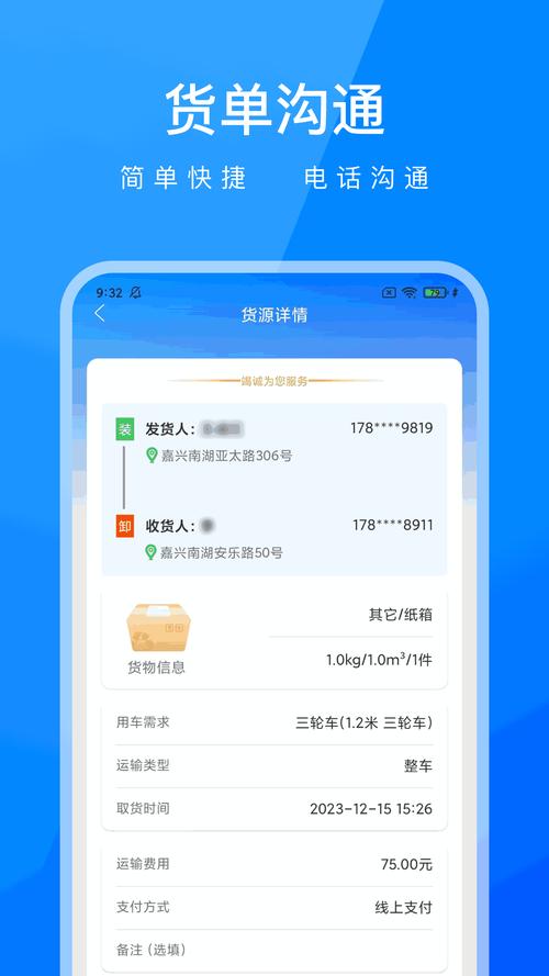 貨運(yùn)打車app定制功能開發(fā)制作